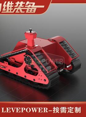 厂家供应拨齿橡胶履带底盘LEVE-LWM-200可载人越野电动底盘