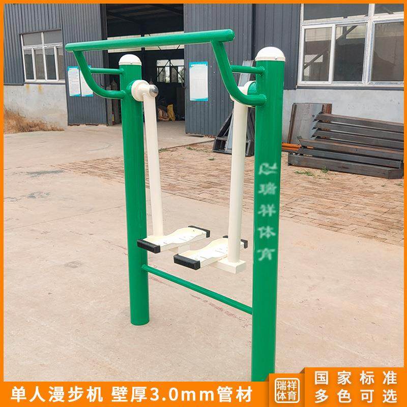 健身器材室外太空漫步机新国标健身路径小区公园体育健身运动设施,运动/瑜伽/健身/球迷用品,健身路径,淘宝优惠券,粉丝福利购,淘宝优惠卷