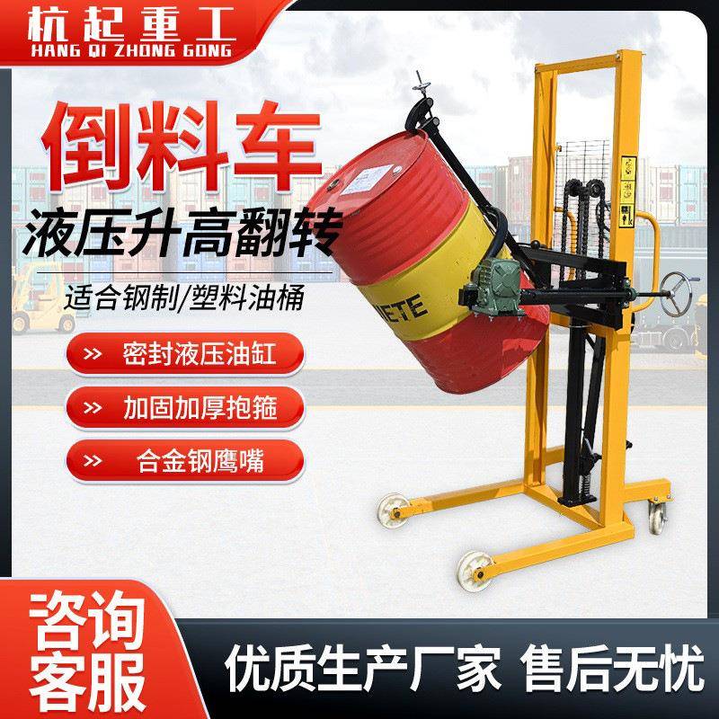 液压叉车油桶圆桶装卸车铁桶塑料桶搬运车称重液压叉车升高倒料车