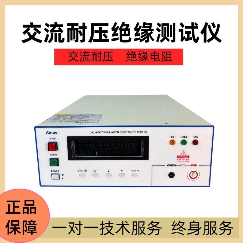 交流耐电压绝缘测试仪接地电阻压源直阻变压器耐压仪压源仪器