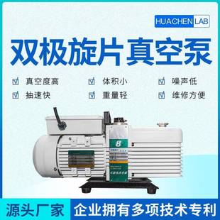仪器设备新产品实验室旋片真空泵快速抽真空低噪音真空度高