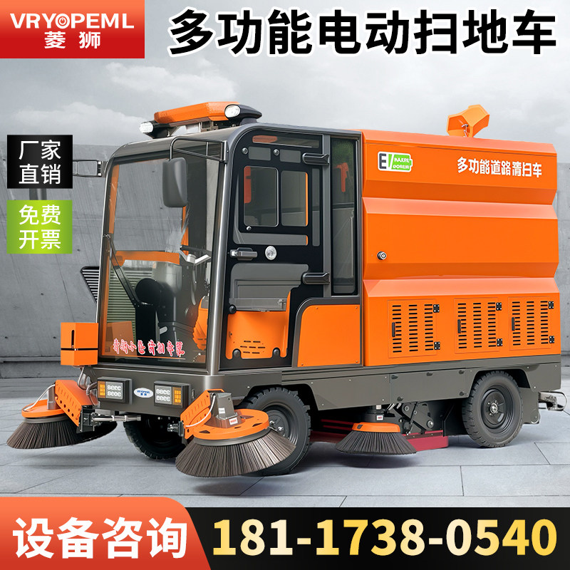 菱狮C12扫地车工厂车间物业小区学校工地道路清扫车工业扫地机