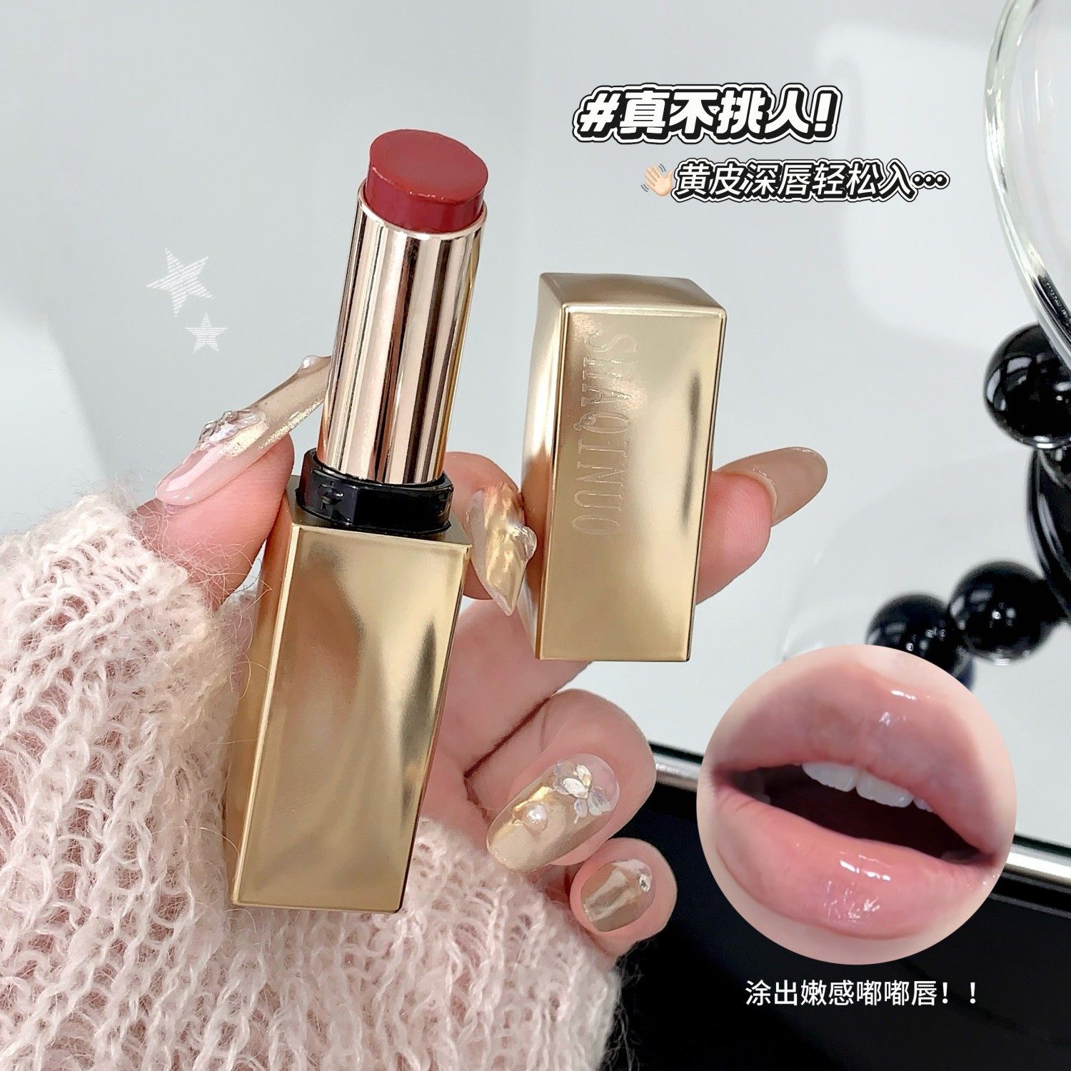 【正品促销】3色小金管口红水光精华镜面滋润保湿素颜显嫩白唇膏,彩妆/香水/美妆工具,唇膏/口红,淘宝优惠券,粉丝福利购,淘宝优惠卷