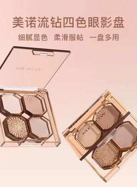 MENOW美诺四色眼影盘 新款大地色新手易上色珠光哑光大地色眼影盘