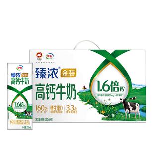 伊利臻浓金装高钙牛奶250ml*10盒整箱批便宜无菌砖纯牛奶特价清仓