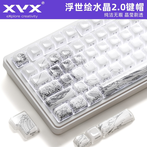 XVX水晶果冻2.0浮世绘键帽侧刻磁轴机械键盘帽MDA高度ev63适配