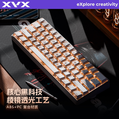 XVX棱镜键帽原厂透光ev63键盘帽