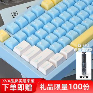 XVX键帽216键核心设计原厂超级大全套PBT双色注塑机械键盘帽正刻