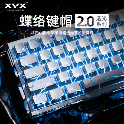 XVX蝶络键帽金属质感银色蝴蝶帽