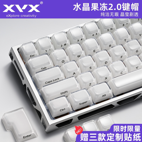 XVX果冻键帽2.0侧刻克罗心键盘帽