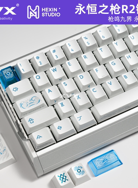 XVX-核心 永恒之枪R2键帽正刻磁轴机械键盘帽透光通用wooting夜魔