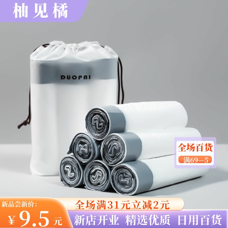 抽绳收口垃圾袋家用手提式加厚厨