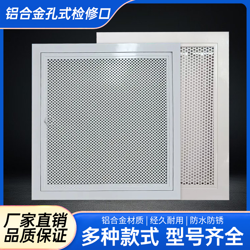 铝合金孔式检修口检托板维修口天花吊顶预留检查孔中央空调维修口