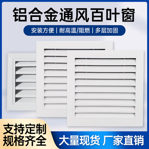 铝合金百叶窗防雨防水通风百叶