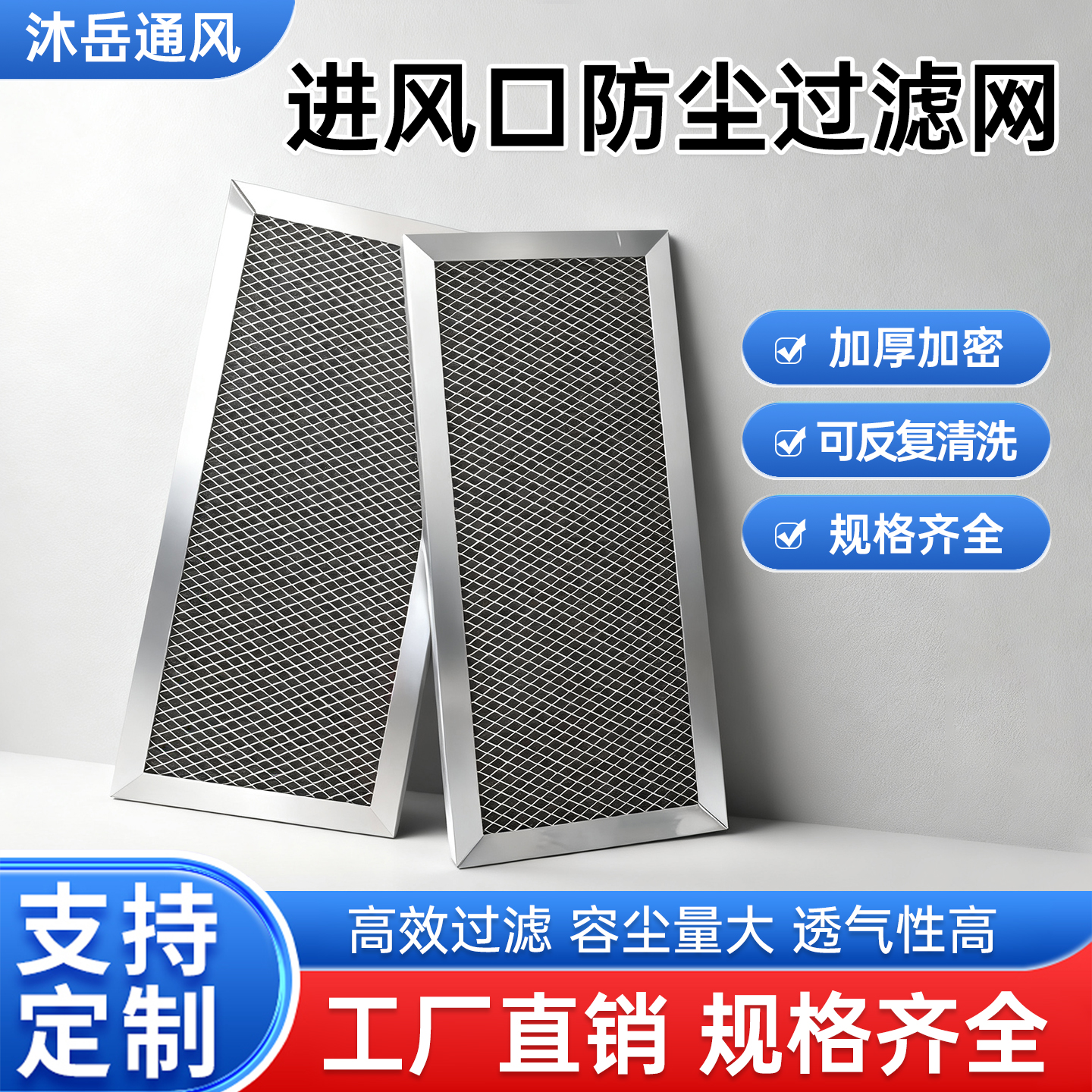 初效空气过滤器户外充电桩机房进风口防尘网防虫SVG集装箱过滤网