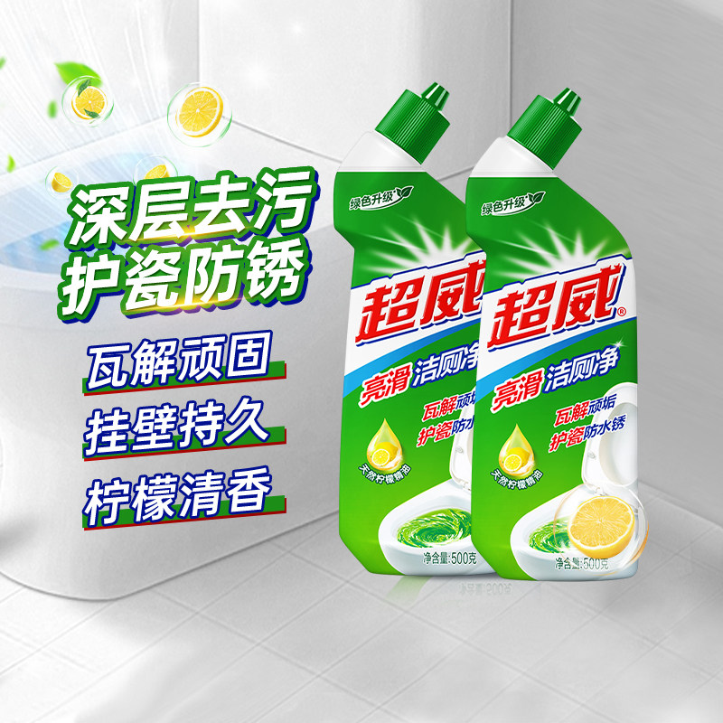 超威亮滑洁厕净洁厕液洁厕剂马桶去污500g*2瓶除臭除垢洁厕神器