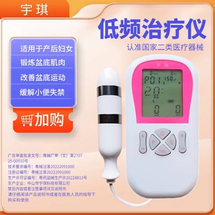 宇琪盆底肌修复仪治疗产后修复凯格尔家用直肌理疗肌训练康复仪