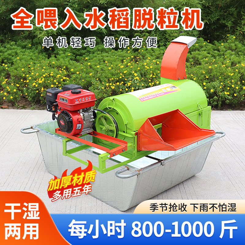 高喷式全喂入水稻打谷机脱粒机