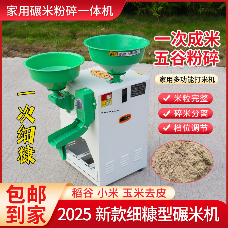 新细糠碾米机鲜米机剥壳机打米机图片