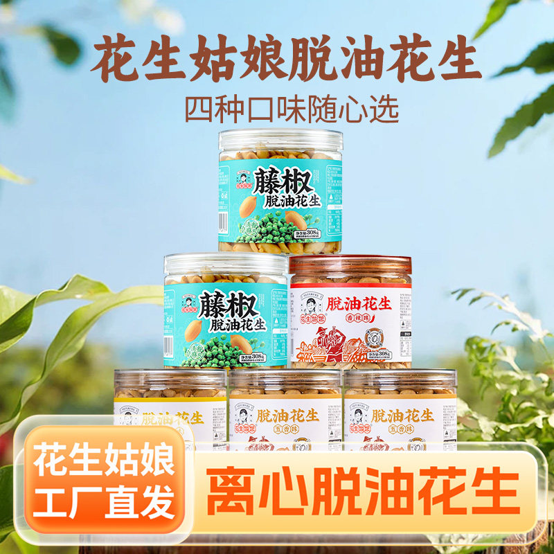 花生姑娘脱油花生米308g*6罐装图片