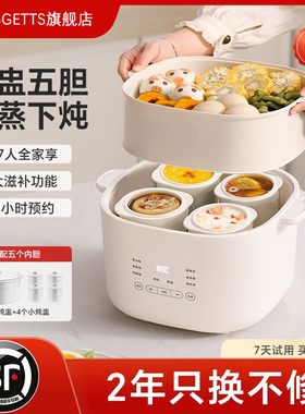 大容量电炖锅白瓷隔水炖家用全自动煲汤锅蒸锅2024新款陶瓷电炖盅