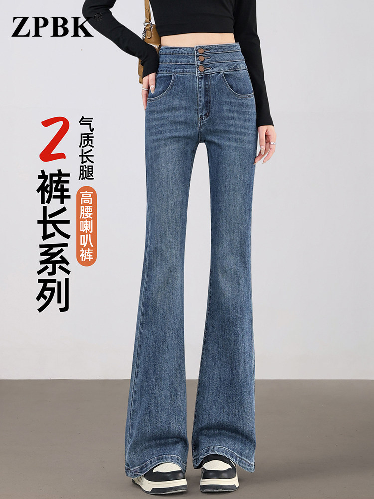 时尚覆古微喇牛仔裤女高个秋季2025新款高腰修身显瘦加长喇叭裤子