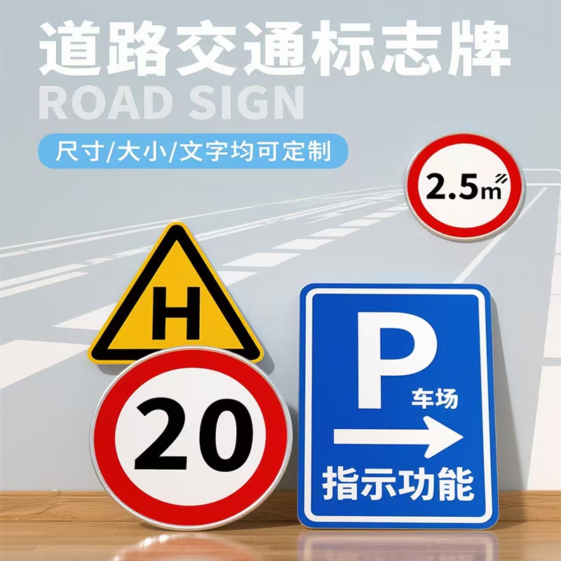 交通标志牌路名牌指示牌警示牌铝合金型指路牌广告牌反光路牌