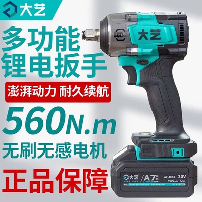 风炮大扭力冲击扳手正品无刷560N