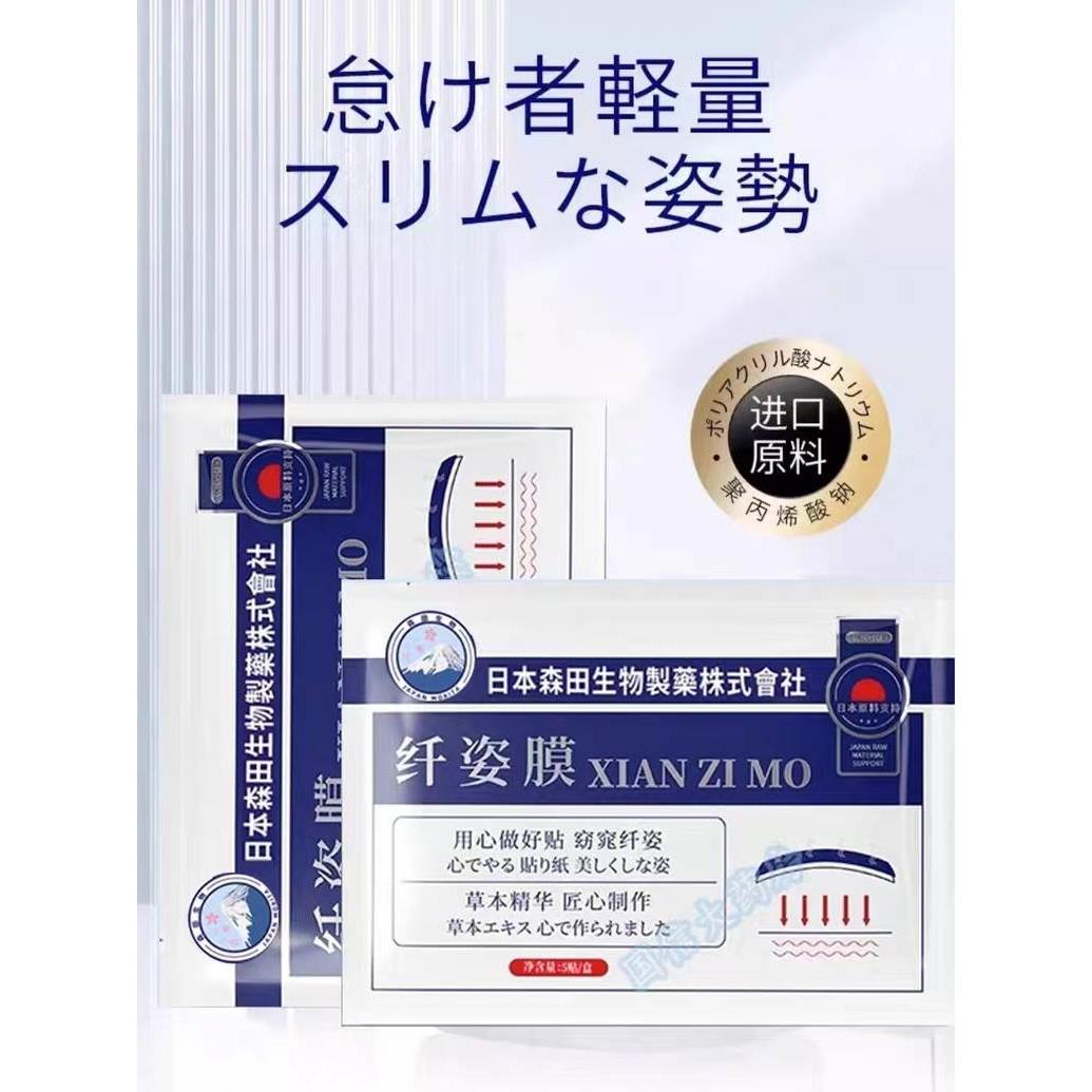 森田纤姿膜艾草肚脐贴凝胶贴大肚子千资芊姿贴日本官方旗舰店ZF