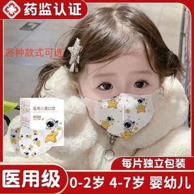 儿童医用3d口罩婴幼儿宝宝0一1岁6到12月新生的外防护小月龄秋冬