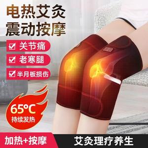 电加热护膝膝盖关节半月板损伤理疗仪保暖风湿关节炎热敷按摩