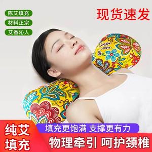 枕头颈椎病专用艾草枕头家用颈部牵引器助睡眠护颈椎防落枕神器ml