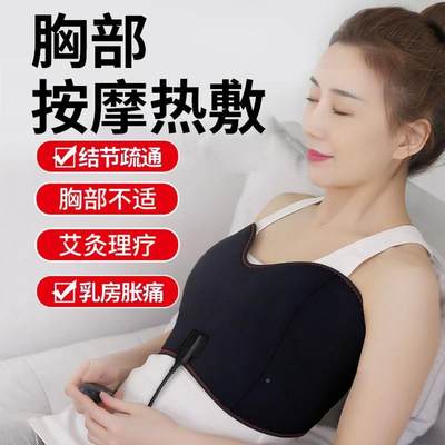 乳房热敷胸部按摩器哺乳期堵奶涨奶艾灸热敷胀痛结节疏通硬块乳腺