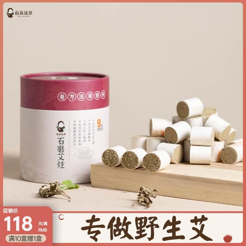 制通用全身艾灸柱官方旗舰店正品纯艾草三年陈艾条蕲艾炷艾灸盒木