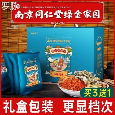 足浴包礼盒藏红花中药艾草泡脚药包去湿气助睡眠祛寒湿男女士专用