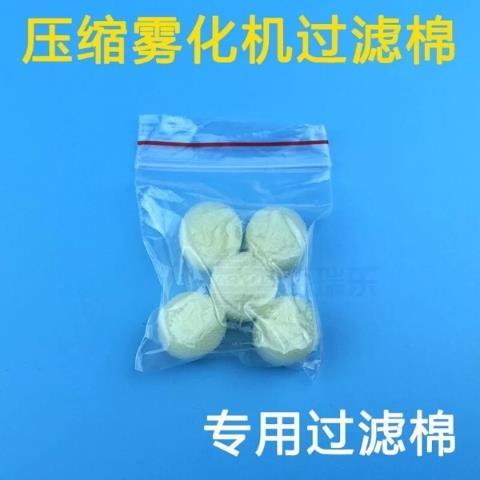 雾化机过滤棉高密净化度非精滤过滤芯家用加密雾化器配件通用正品