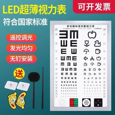 视力检查表灯箱国际标准对数多功能测试5米2.5家用成人儿童检测视