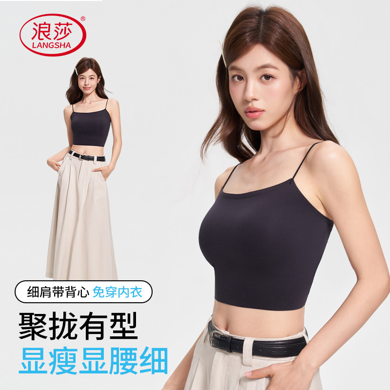 浪莎无痕吊带背心女内搭带胸垫2026外穿美背文胸一体无袖上衣女