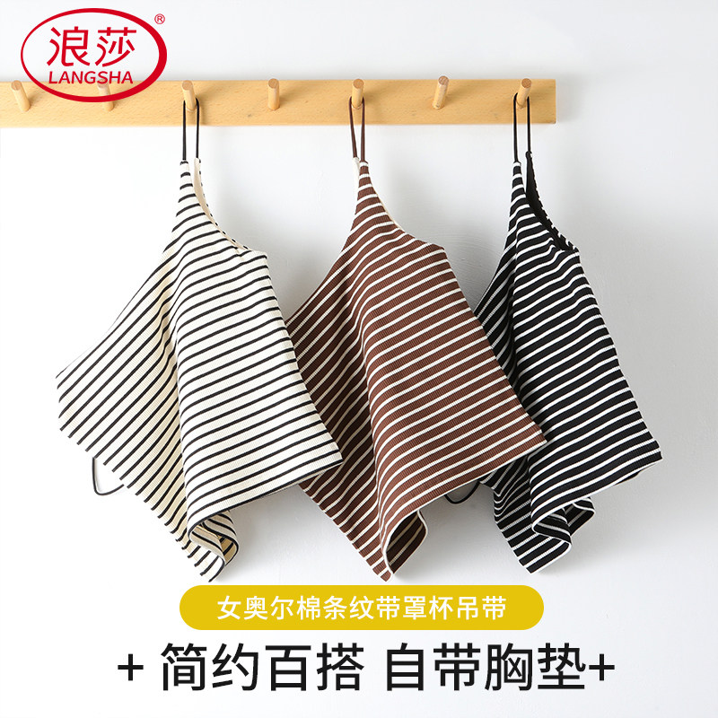 浪莎背心女士吊带免穿文胸可外穿