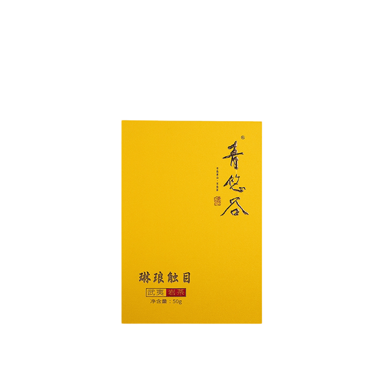 琳琅触目大红袍青悠谷