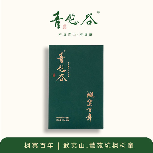 青悠谷百年老枞水仙慧苑坑