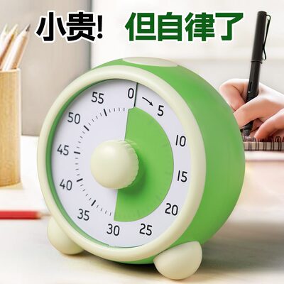 静音可视化计时器充电款小学生自律神器写作业儿童专用定时器提醒