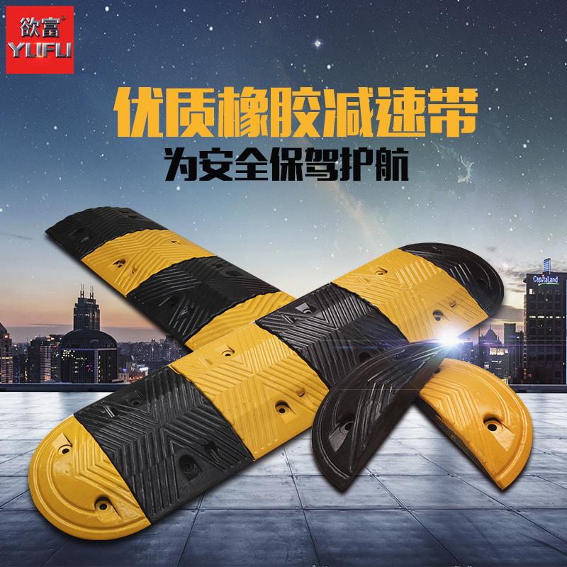 橡胶减速带公路限速垄道路减震垫小区车库缓速板斜坡限速缓冲带