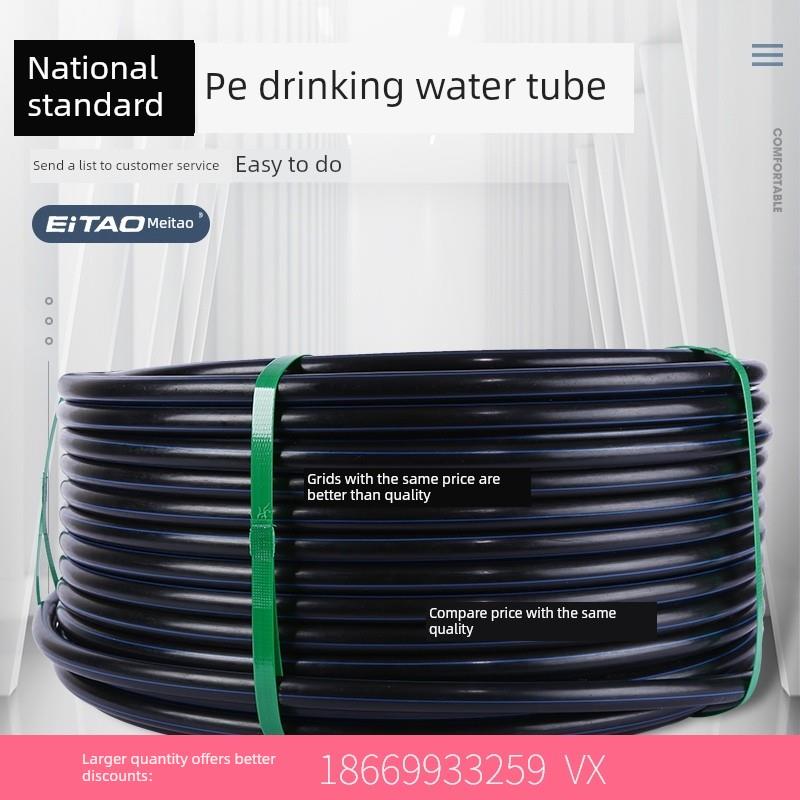国家标准Pe农田灌溉水管2025325063盘管4分6分给水排水管黑色塑料