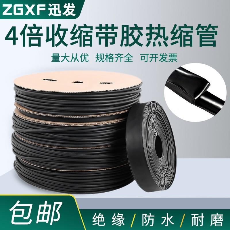 四倍热收缩管黑色带胶双壁管加厚接线防水汽车用4倍绝缘 热缩套管
