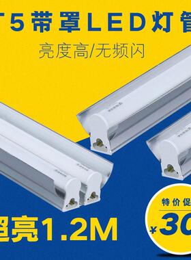 超亮LEDT5双管日光灯带开关荧光灯流水线工作台照明灯一体化全套