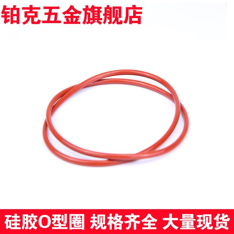 内径200/206/212/218/224/230/236/240*线径7MM硅胶O型密封圈