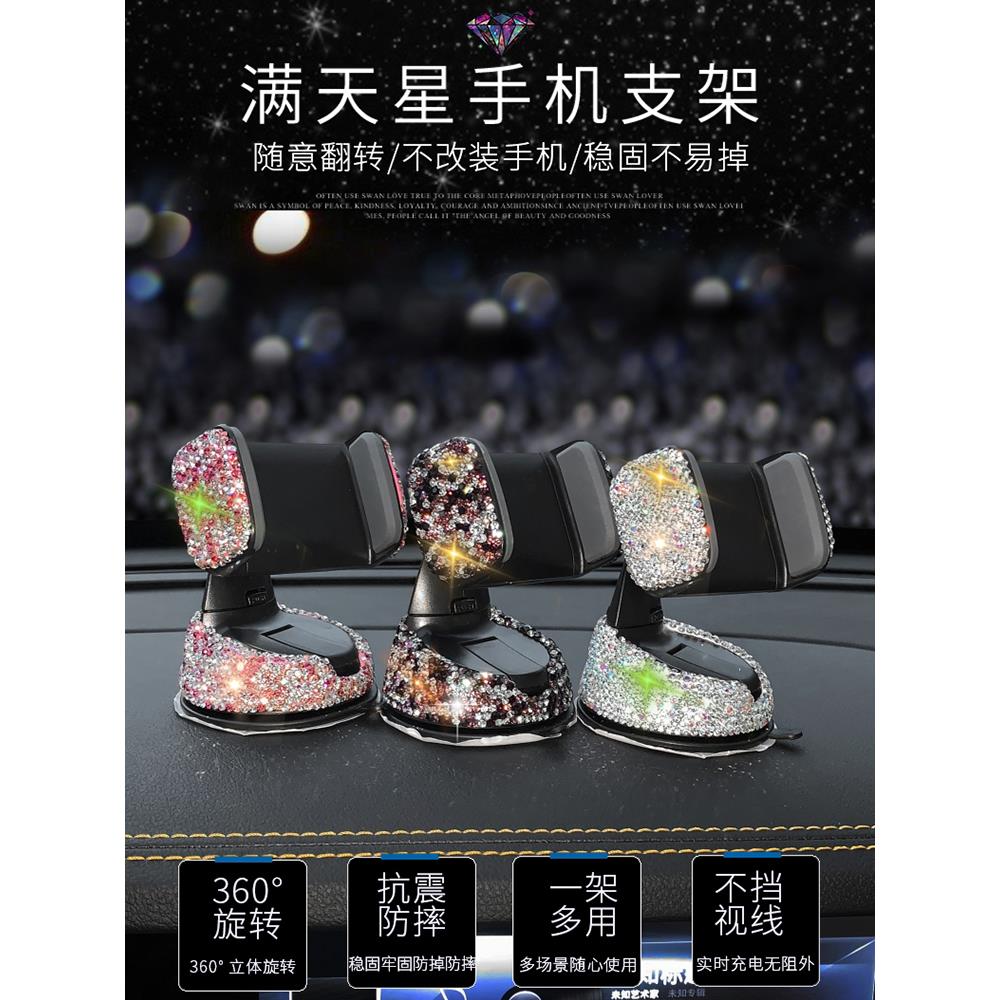 汽车内饰镶嵌莱茵石手机车座空调插座汽车手机座女性创意手机导航