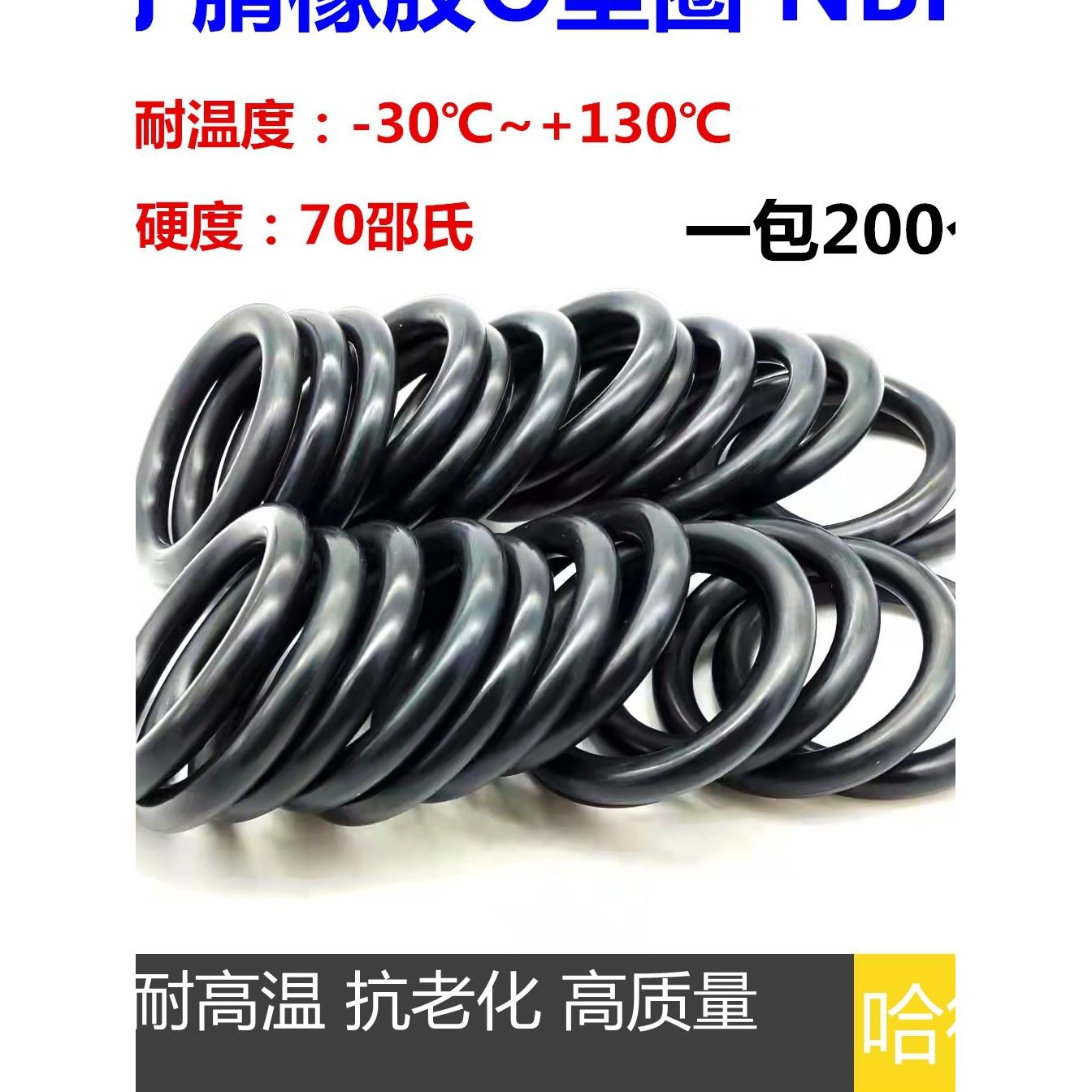 O型圈 密封圈 X 内径 外径 32*33*34*35*36*37*38*39*40线径3*3.0