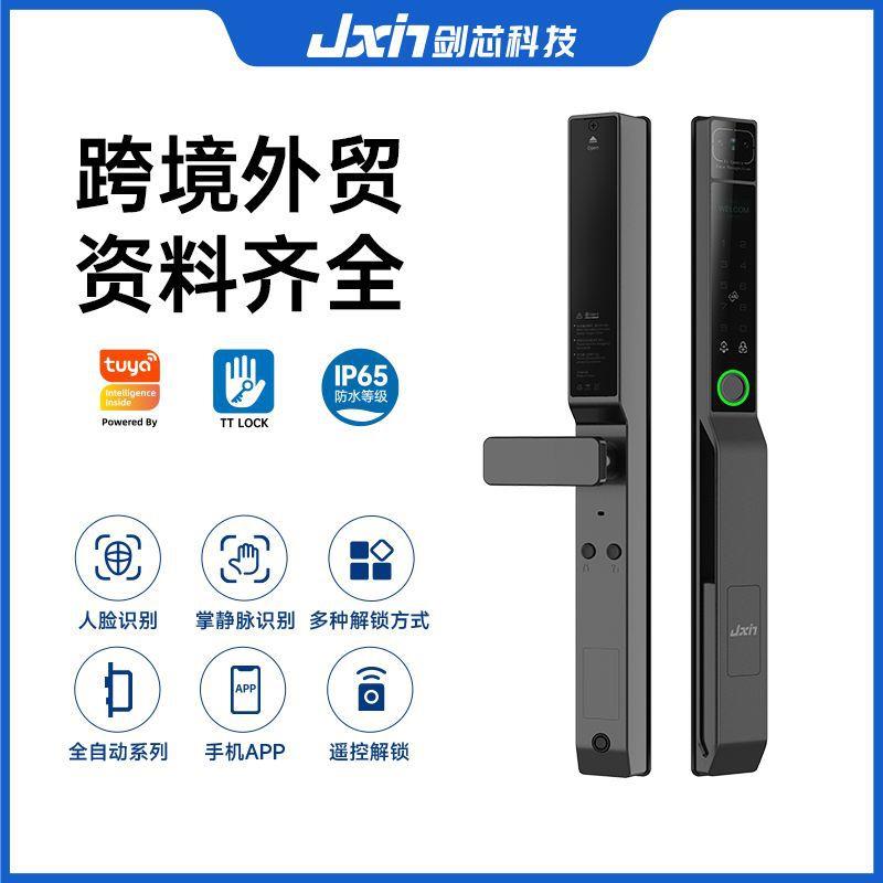 剑芯全自动掌静脉人脸识别断桥铝庭院指纹智能密码锁涂鸦通通门锁